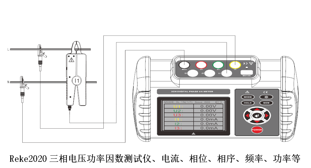 “Reke2020三相交流電壓有功功率、無功功率測試儀的使用方法？