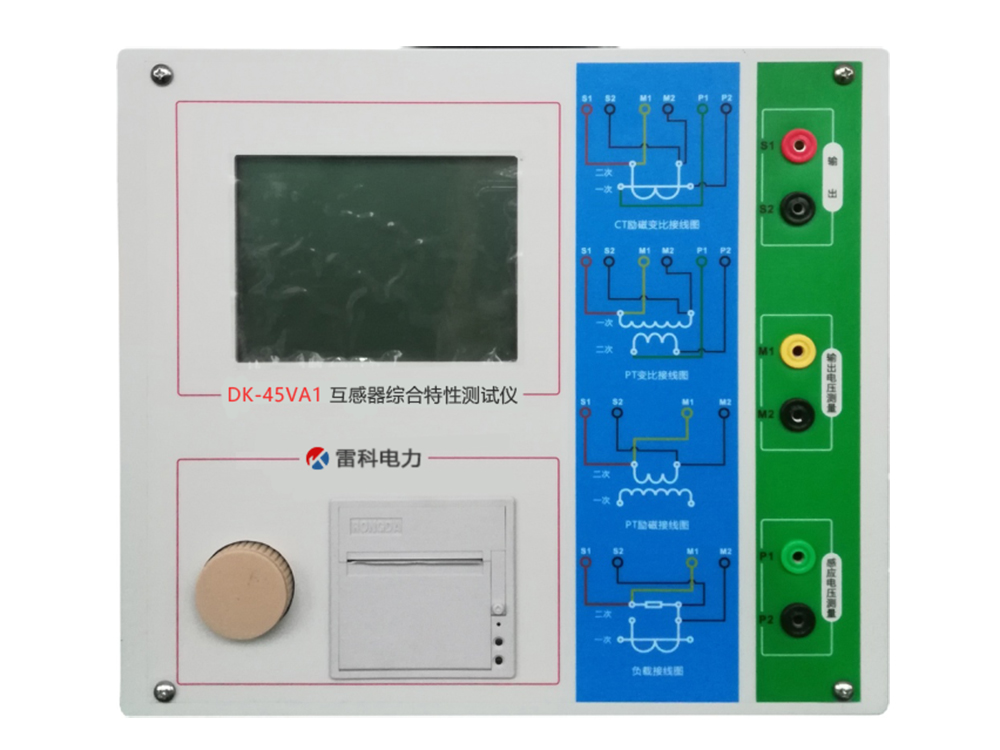 DK-45VA1互感器綜合特性測(cè)試儀